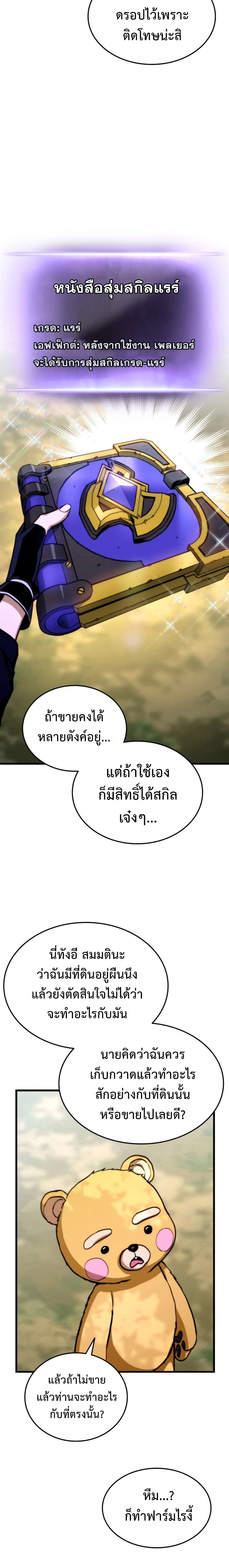 หน้าที่ 8