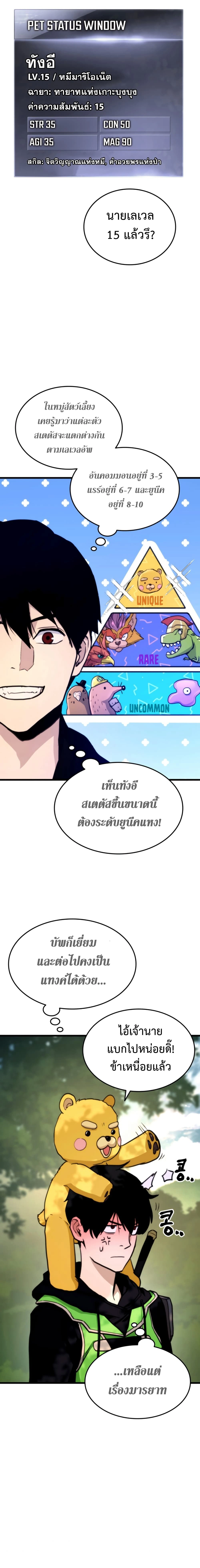 หน้าที่ 19