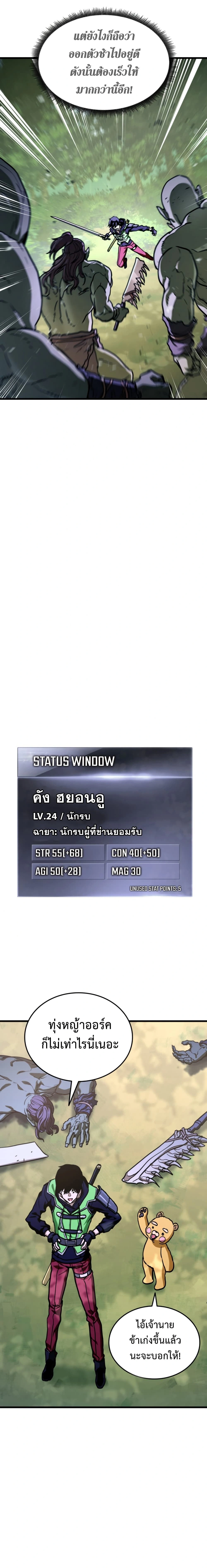 หน้าที่ 18