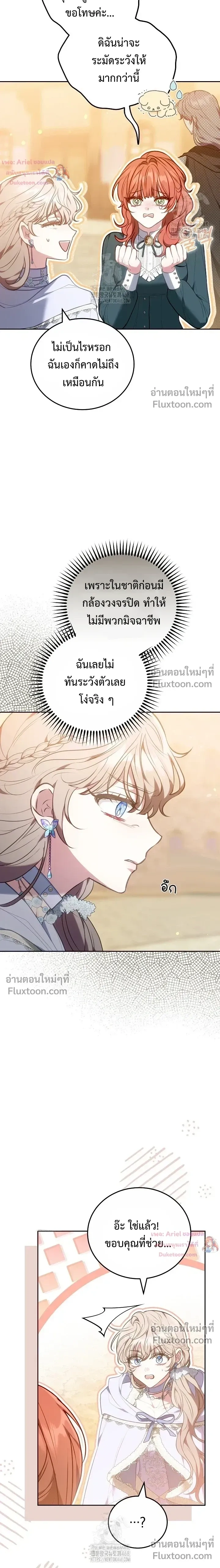 หน้าที่ 21