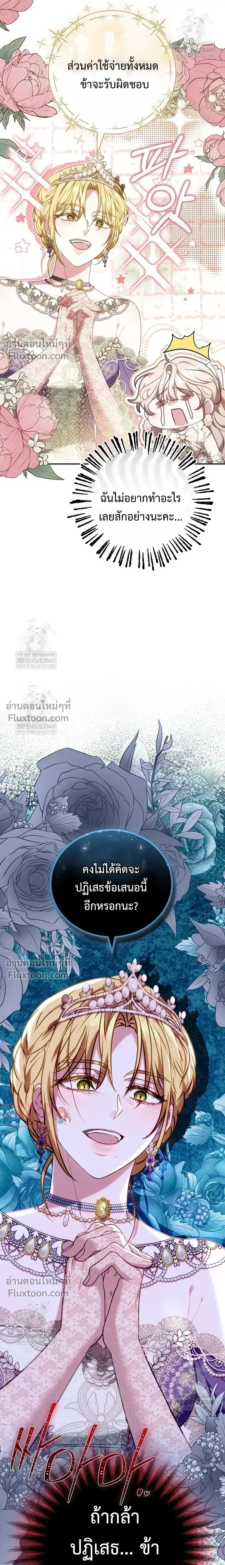 หน้าที่ 28