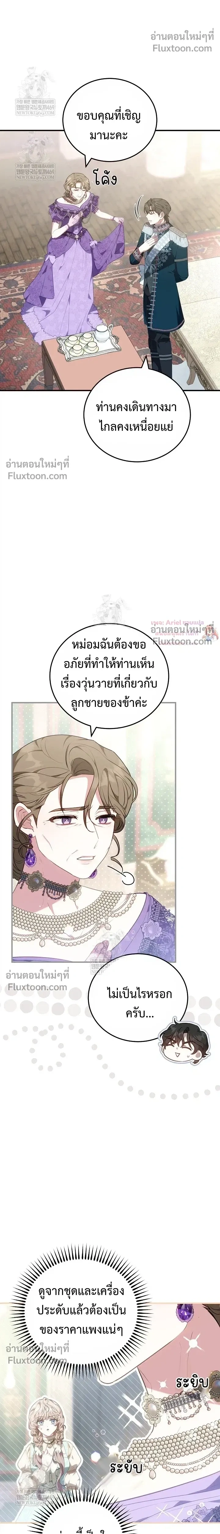 หน้าที่ 8