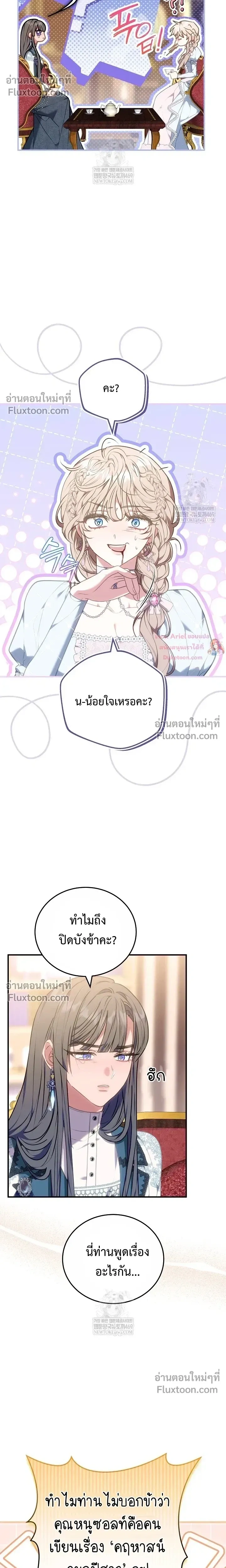 หน้าที่ 8