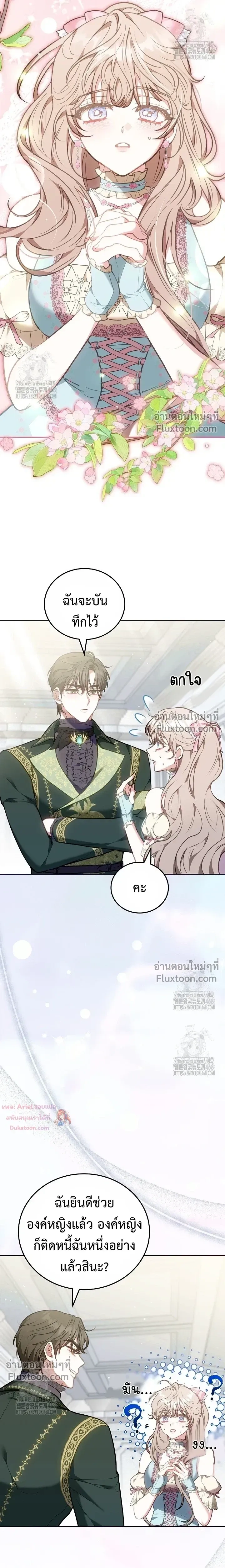 หน้าที่ 19