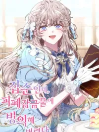 ปกมังงะ I'm a Homebody, but I Transmigrated into a Dark Novel - ฉันเป็นเด็กติดบ้านอยู่ดีๆ แต่ดันฟื้นขึ้นมาในโลกการ์ตูน