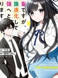 Although I am a Company Slave, I Reached the Strongest - การวิวัฒน์ไปสู่สุดแกร่งของทาสบริษัท ปกมังงะ Although I am a Company Slave, I Reached the Strongest - การวิวัฒน์ไปสู่สุดแกร่งของทาสบริษัท