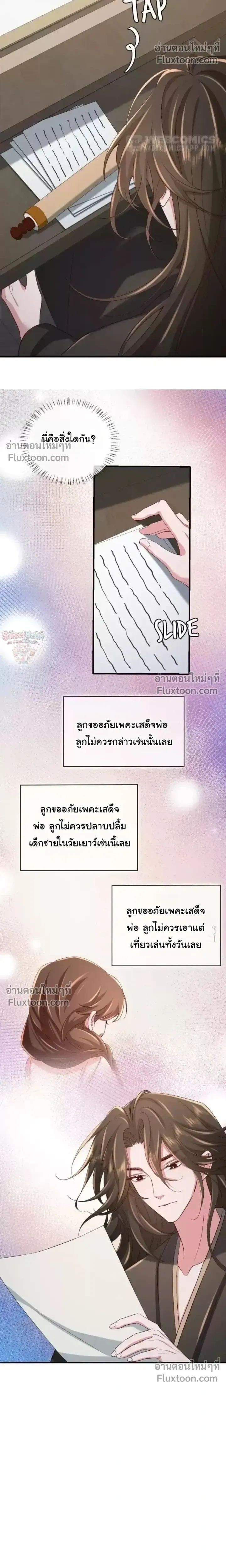 หน้าที่ 8