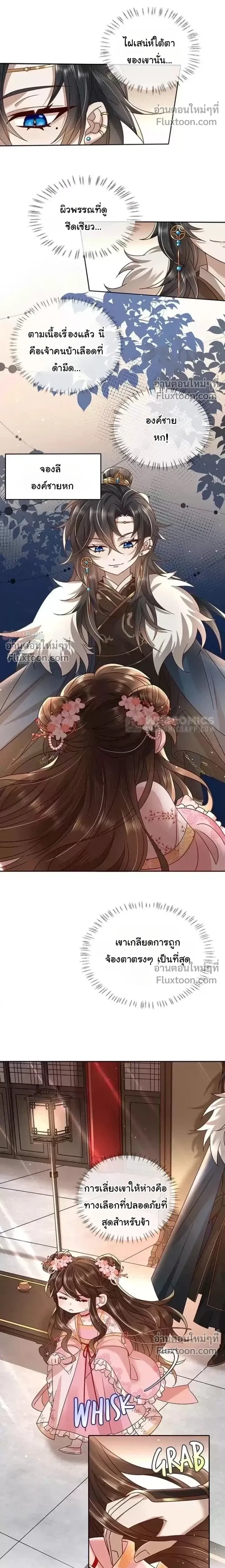 หน้าที่ 8