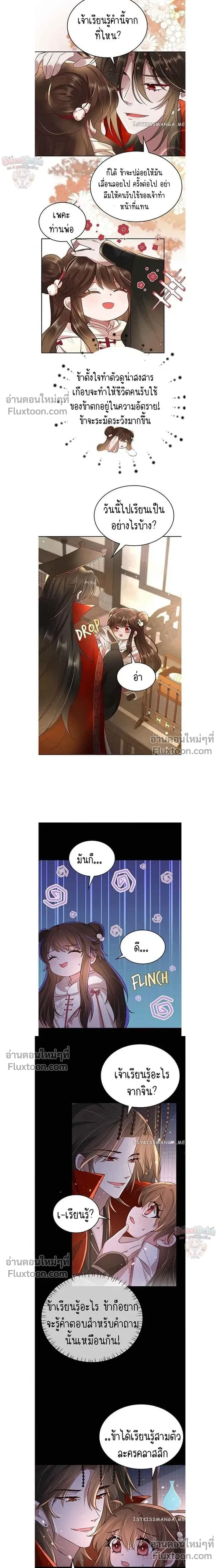 หน้าที่ 6