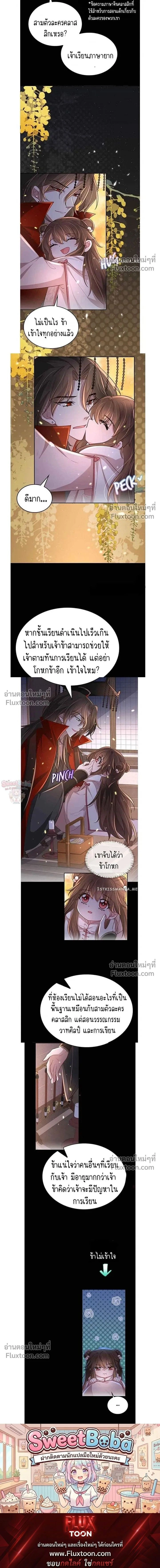 หน้าที่ 7