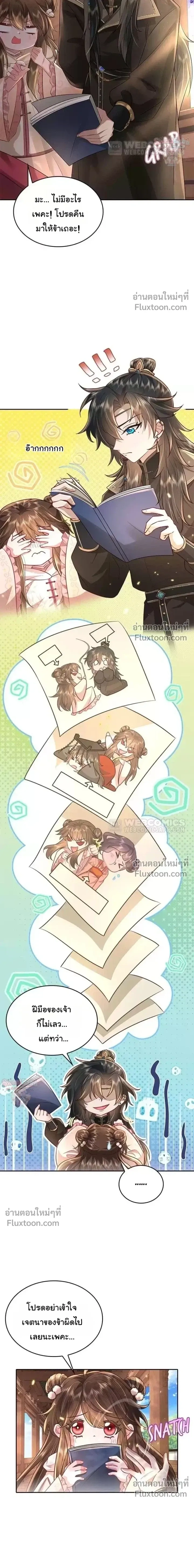 หน้าที่ 6