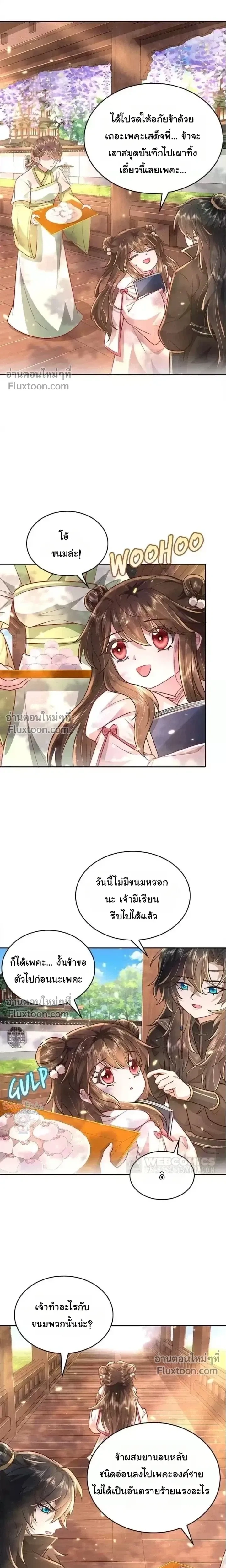 หน้าที่ 7