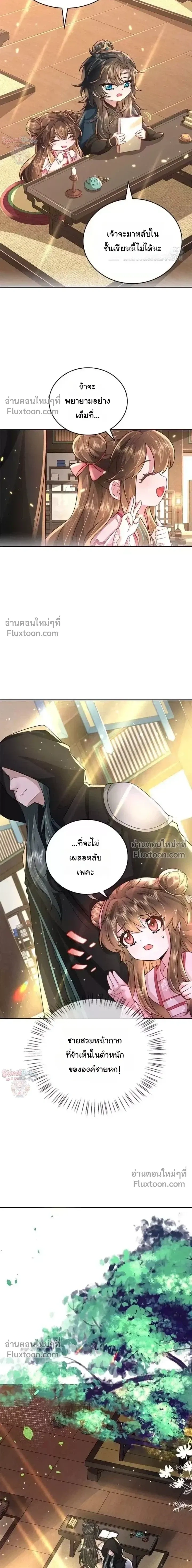 หน้าที่ 3