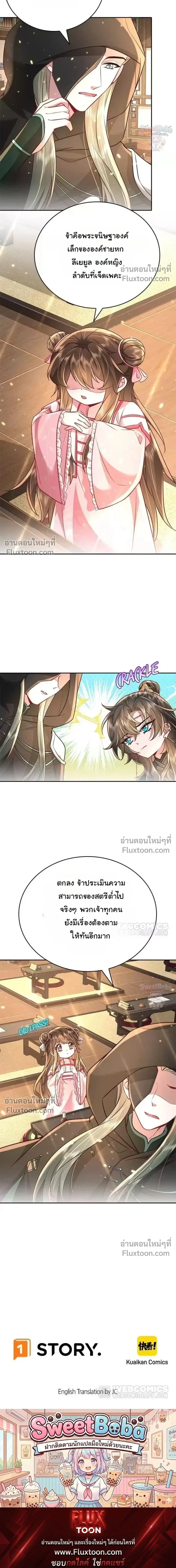 หน้าที่ 9