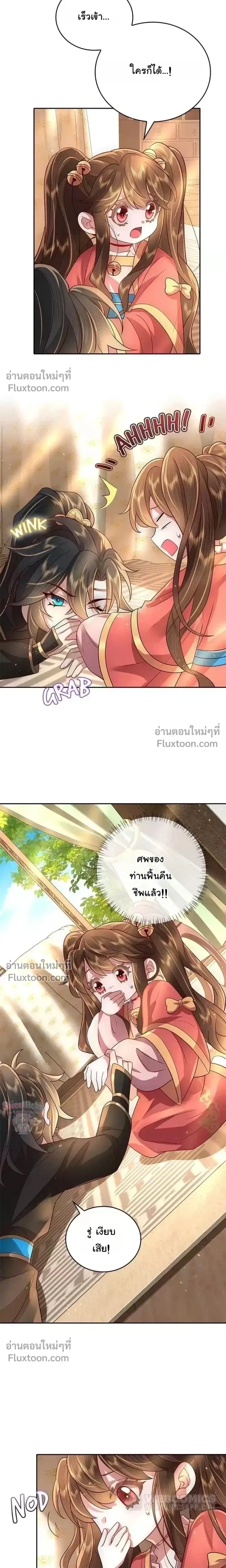 หน้าที่ 7
