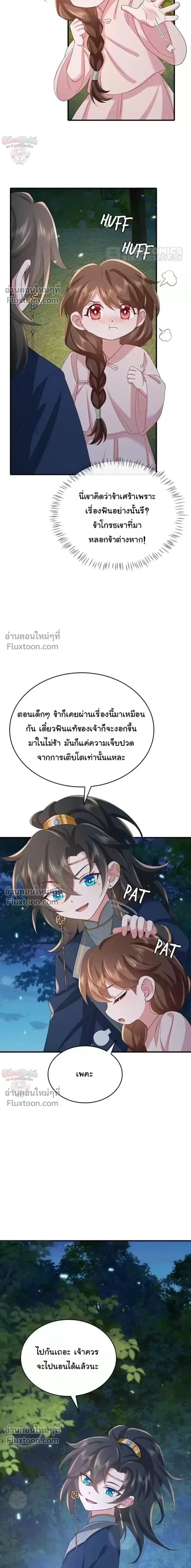 หน้าที่ 3