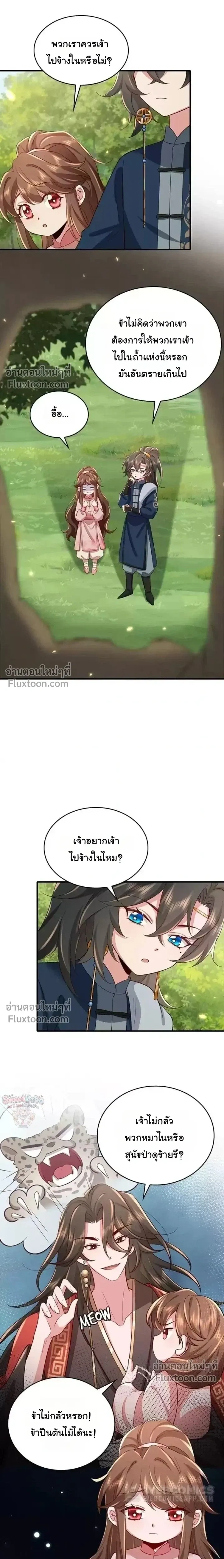 หน้าที่ 7