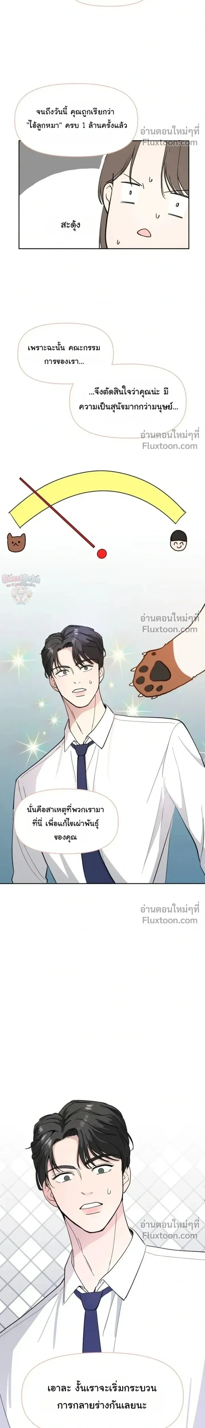 หน้าที่ 20