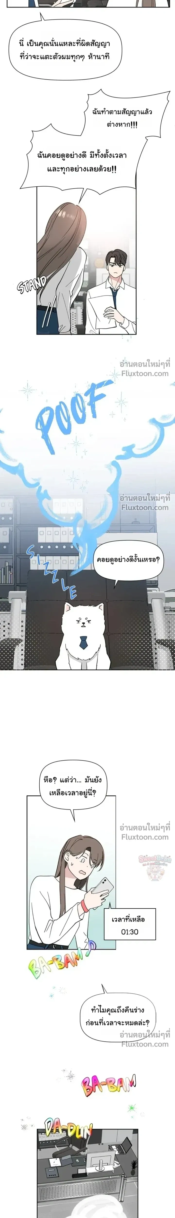 หน้าที่ 7