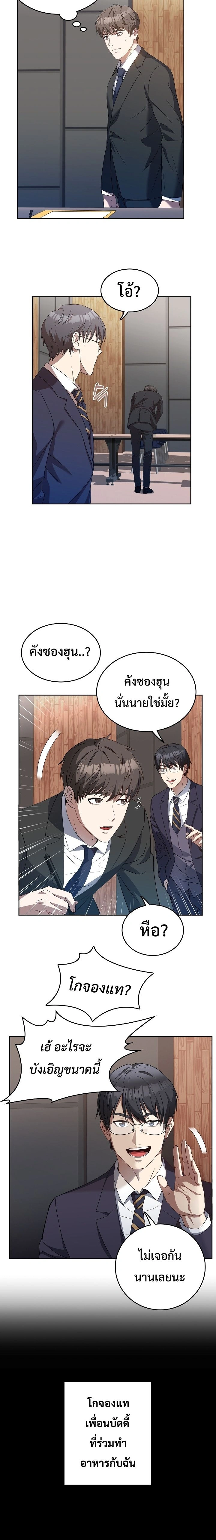 หน้าที่ 10