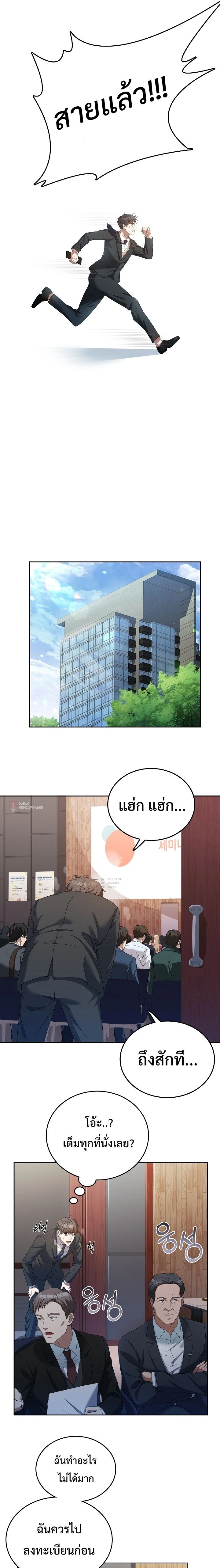 หน้าที่ 9