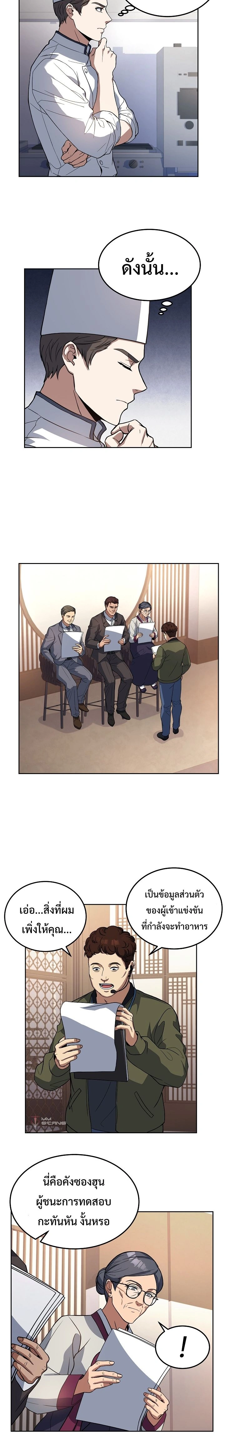 หน้าที่ 8