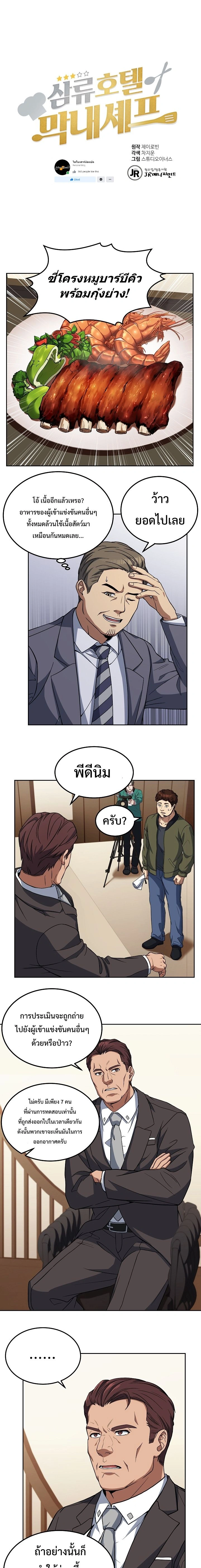 หน้าที่ 1