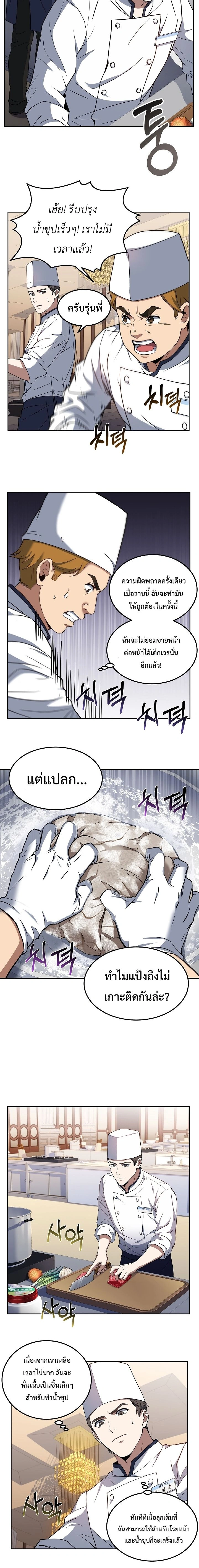 หน้าที่ 6