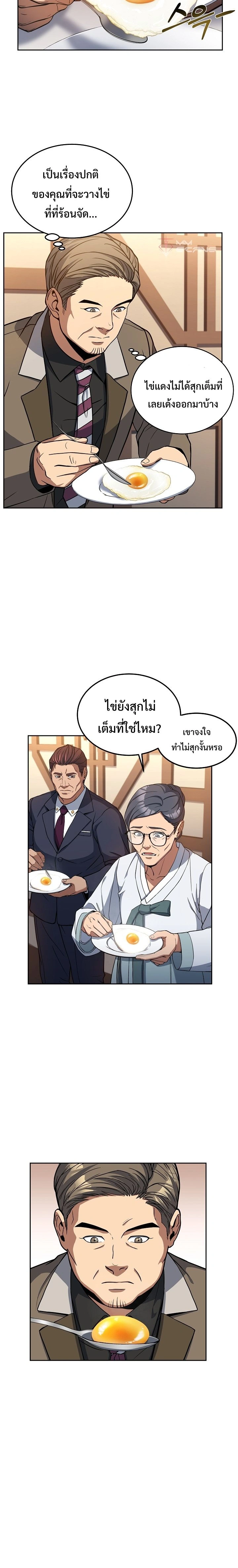 หน้าที่ 12
