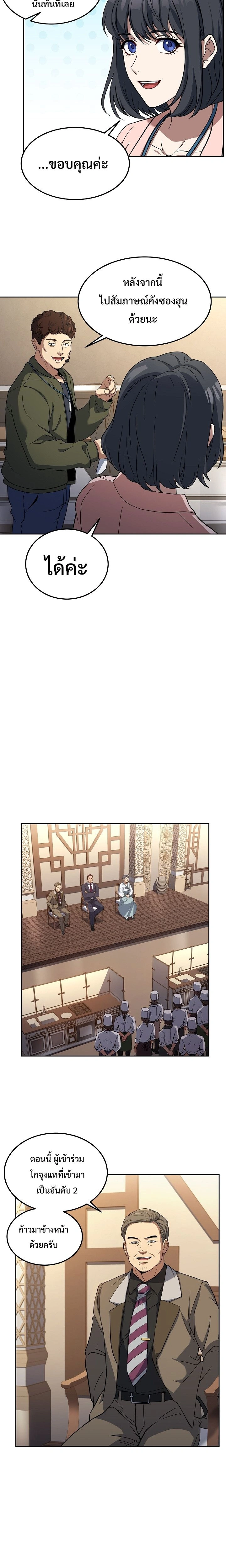 หน้าที่ 8