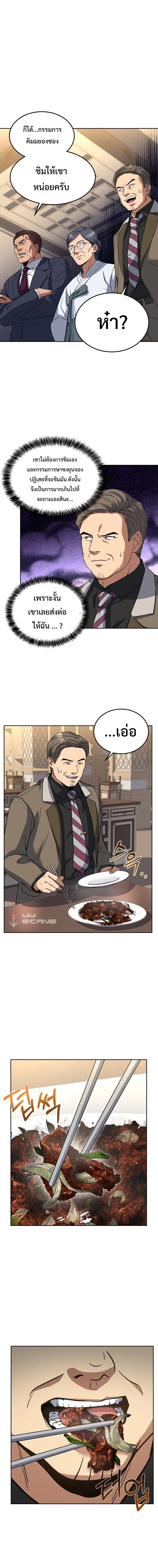 หน้าที่ 5