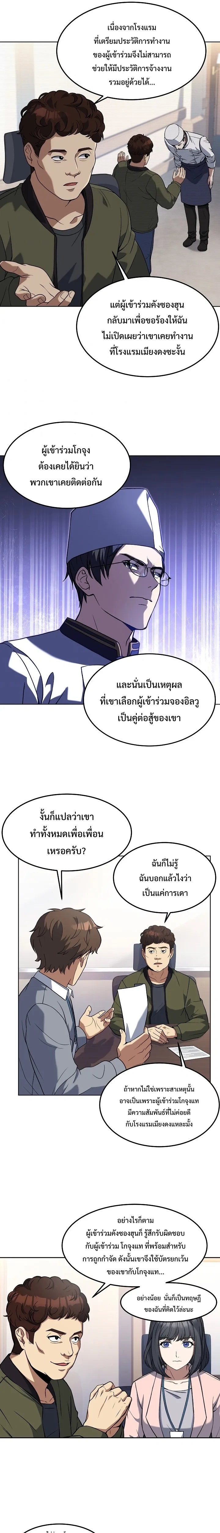 หน้าที่ 9