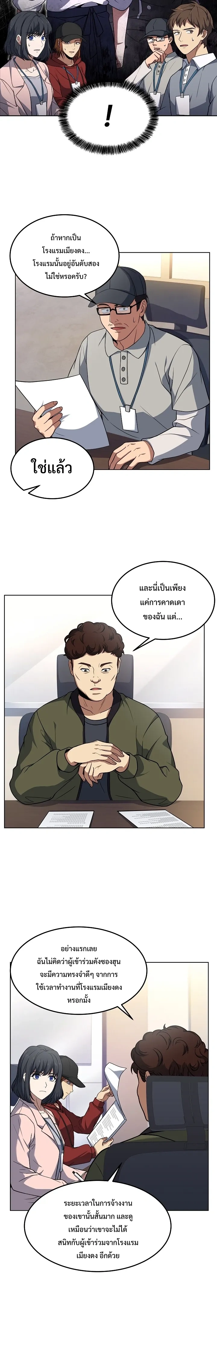หน้าที่ 8