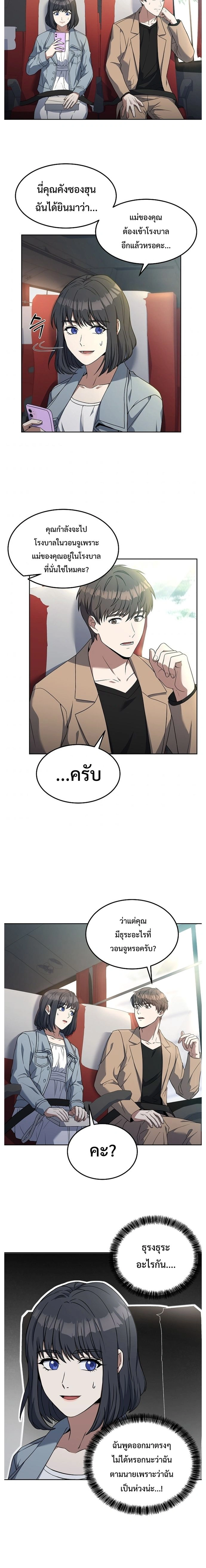 หน้าที่ 2