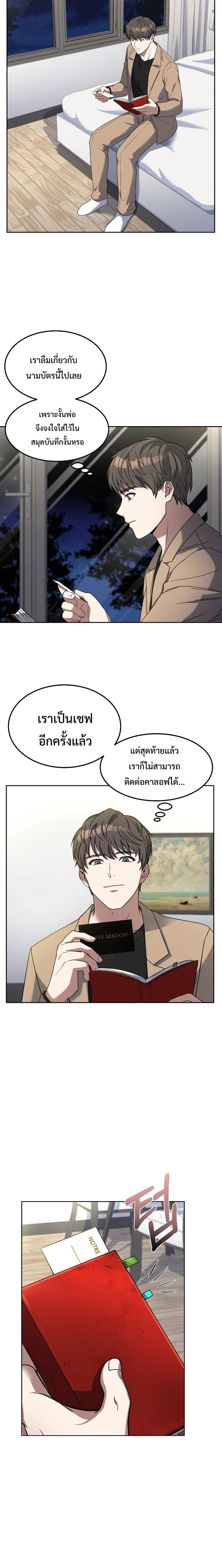 หน้าที่ 8