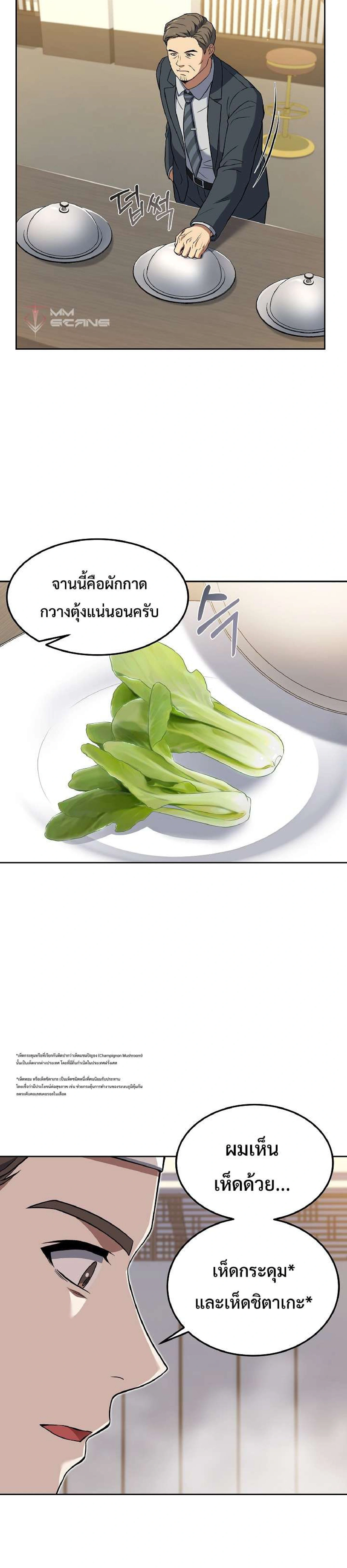 หน้าที่ 29