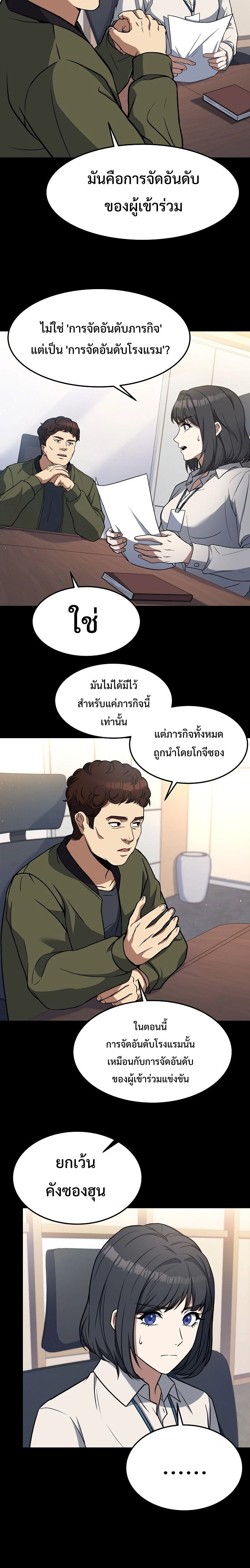 หน้าที่ 20