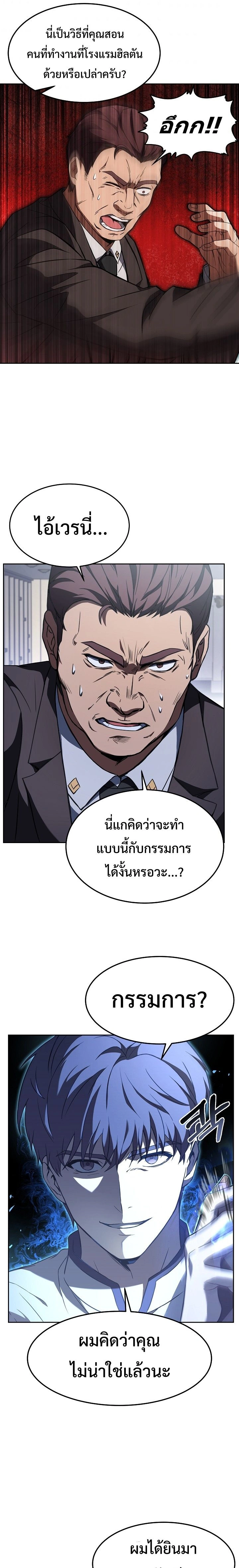 หน้าที่ 21