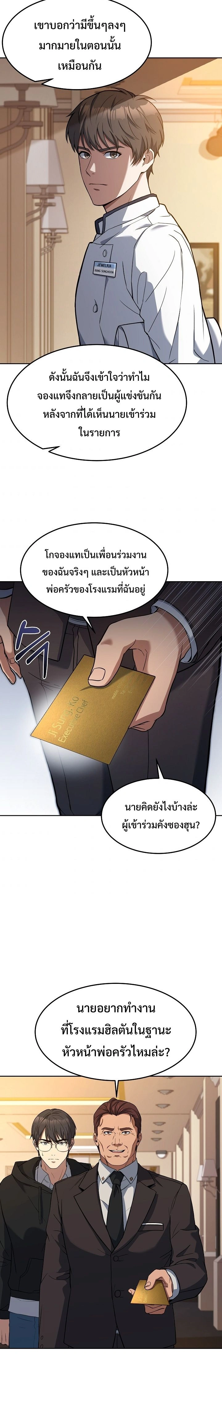 หน้าที่ 16