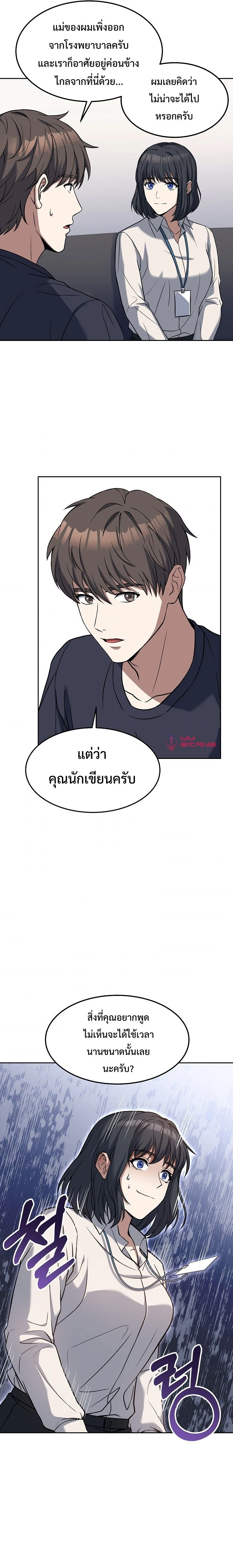 หน้าที่ 23