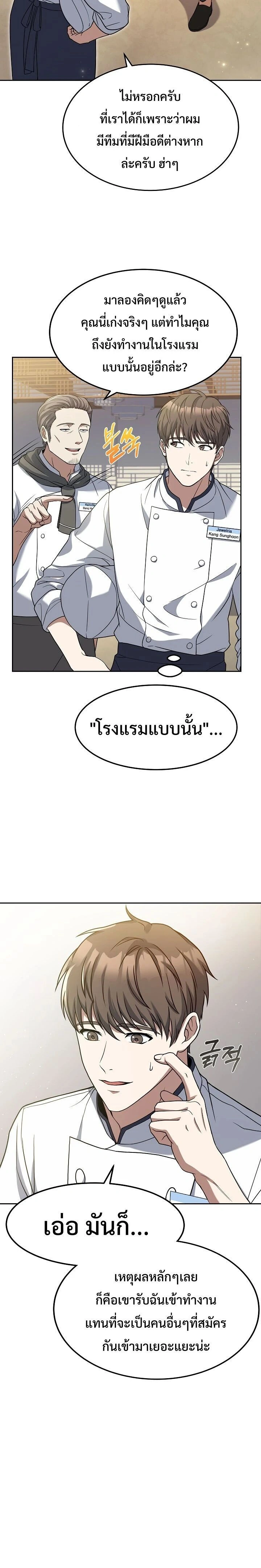 หน้าที่ 24