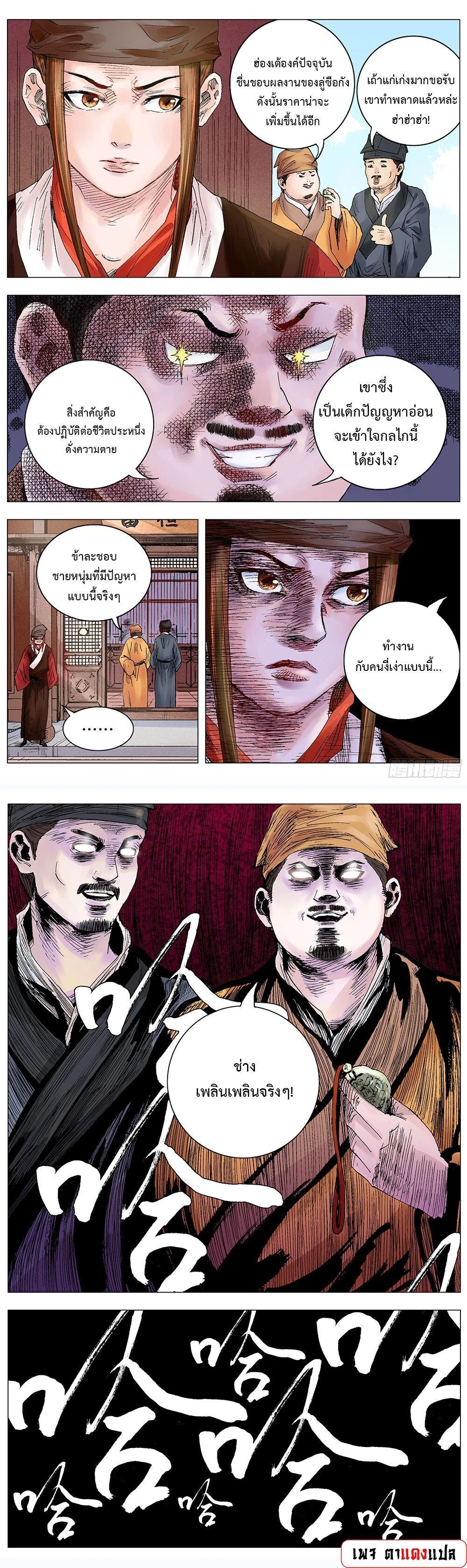 หน้าที่ 4