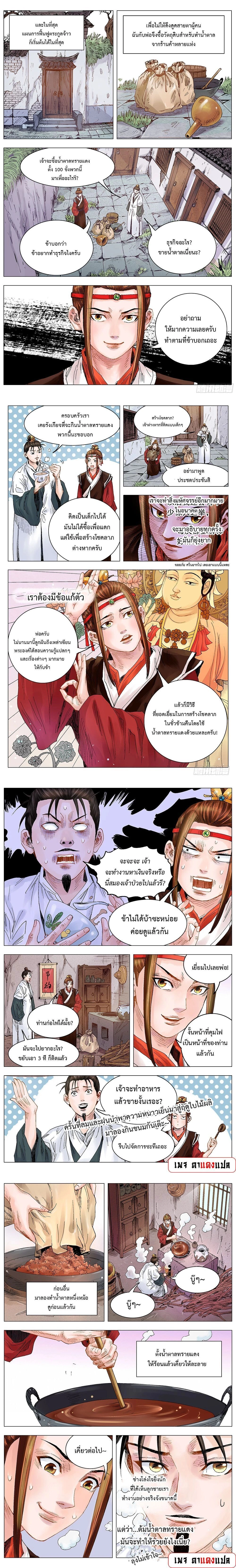 หน้าที่ 4