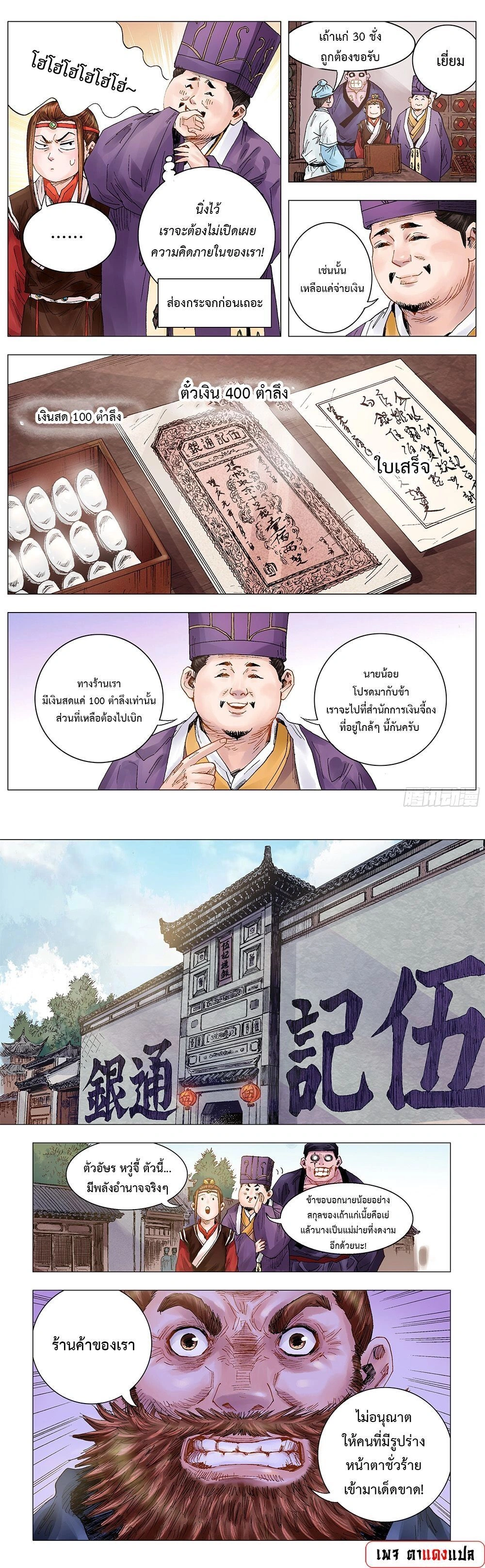 หน้าที่ 4