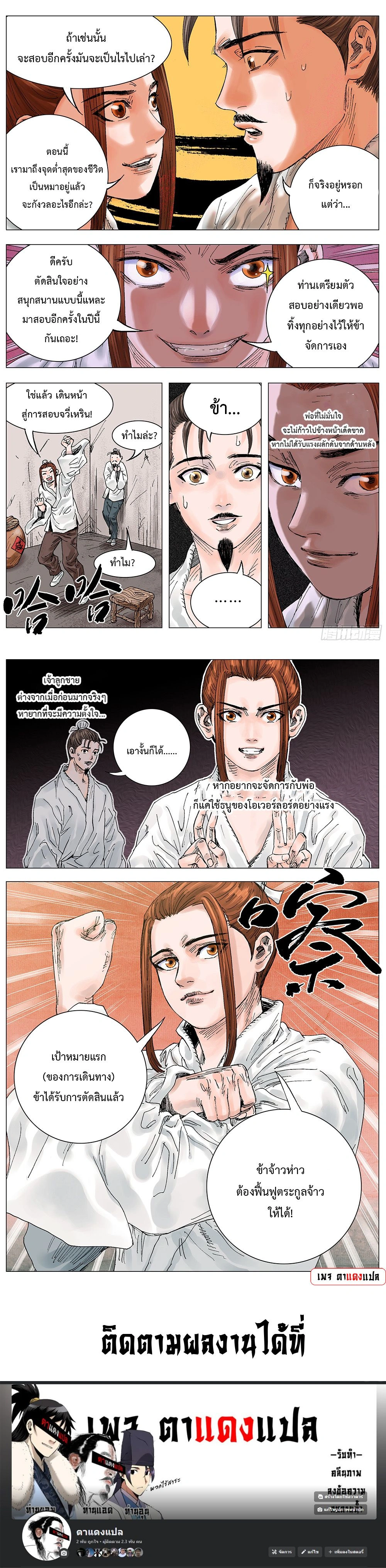 หน้าที่ 5