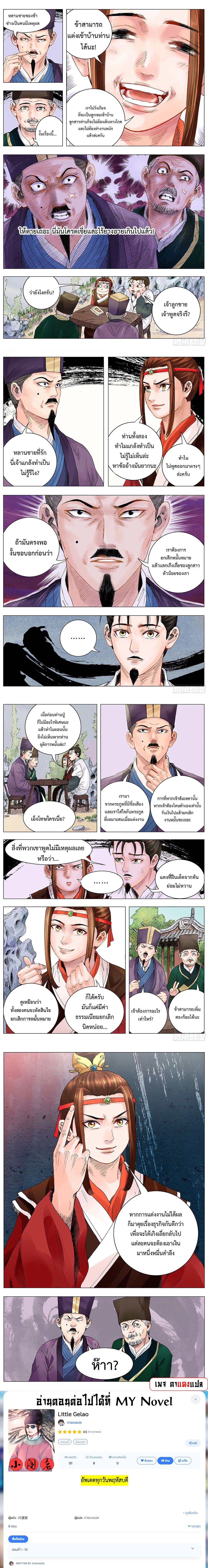 หน้าที่ 4