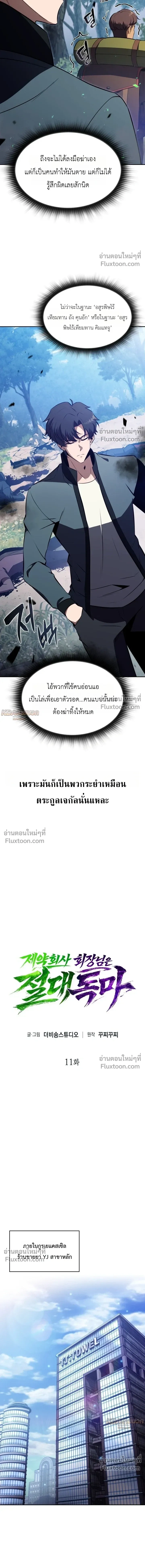 หน้าที่ 12