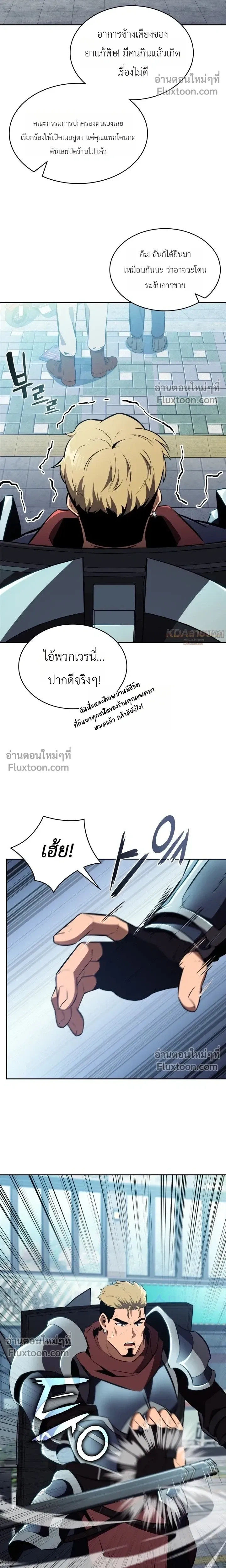หน้าที่ 8