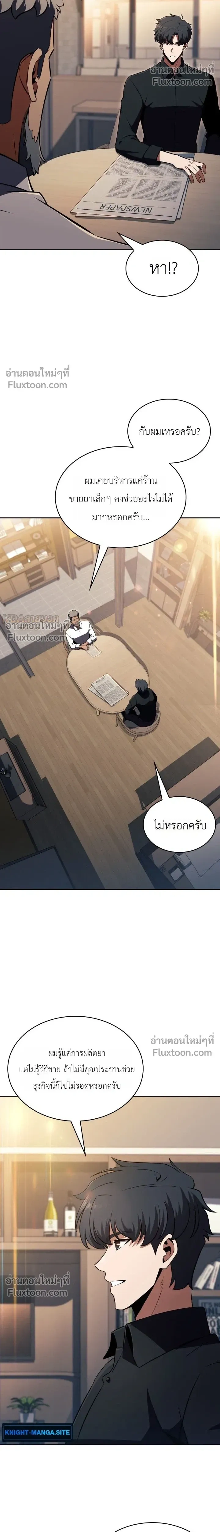 หน้าที่ 8