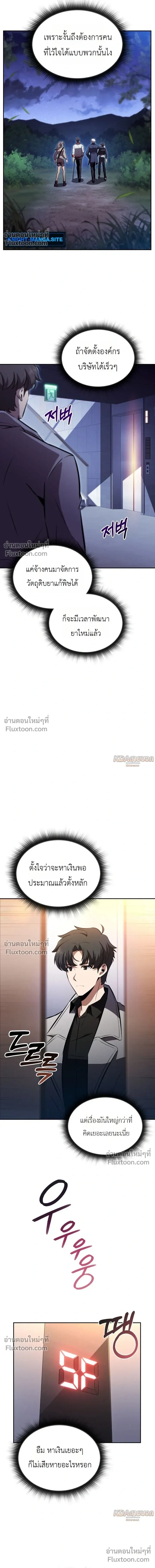 หน้าที่ 9